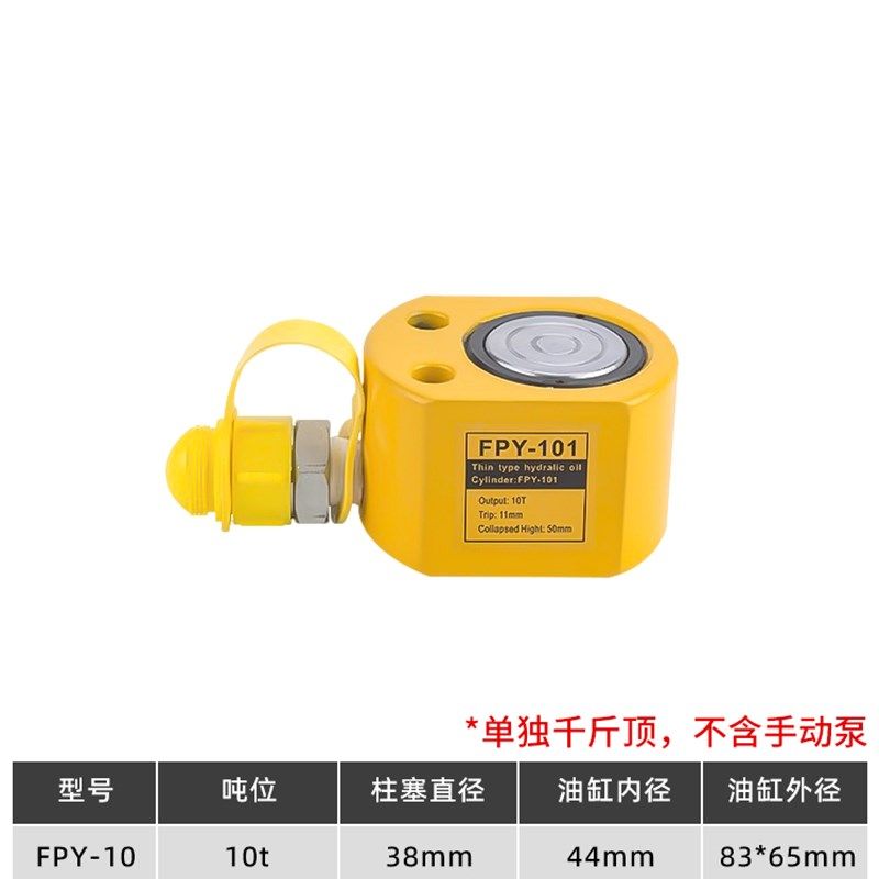 分离式液压千斤顶超薄加长油缸小型迷你分体5T20T50T100吨撑顶器,童装/婴儿装/亲子装,儿童装饰手表,淘宝优惠券,粉丝福利购,淘宝优惠卷