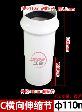国标PVCb排水管件 110横吊伸缩节 160横向缩接 塑料排水配件PVC-U