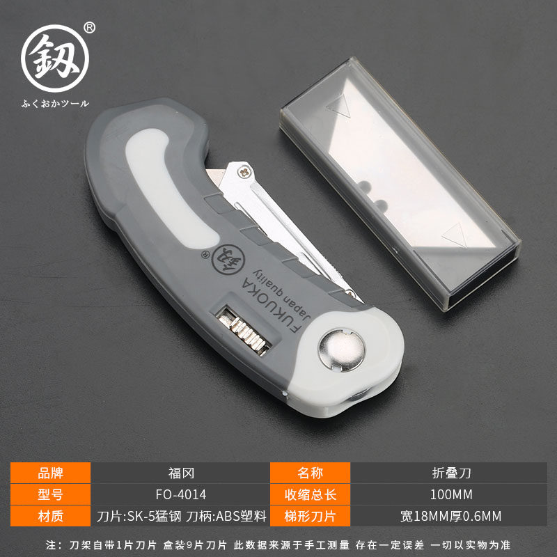 日本福冈折叠美工刀进口品质工业重型加厚壁纸刀梯形刀片电工割刀,个性定制/设计服务/DIY,明信片定制,淘宝优惠券,粉丝福利购,淘宝优惠卷
