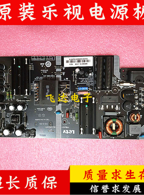原装乐视L403P3/3PN X40S电源板SHG4001A-215E KB-5150 测好发货