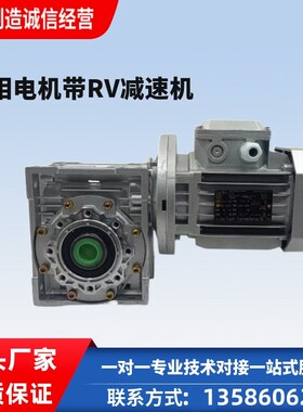 RV40 50 63 75 90 s110 130 150B5 B14减速机涡轮蜗杆齿轮箱减速