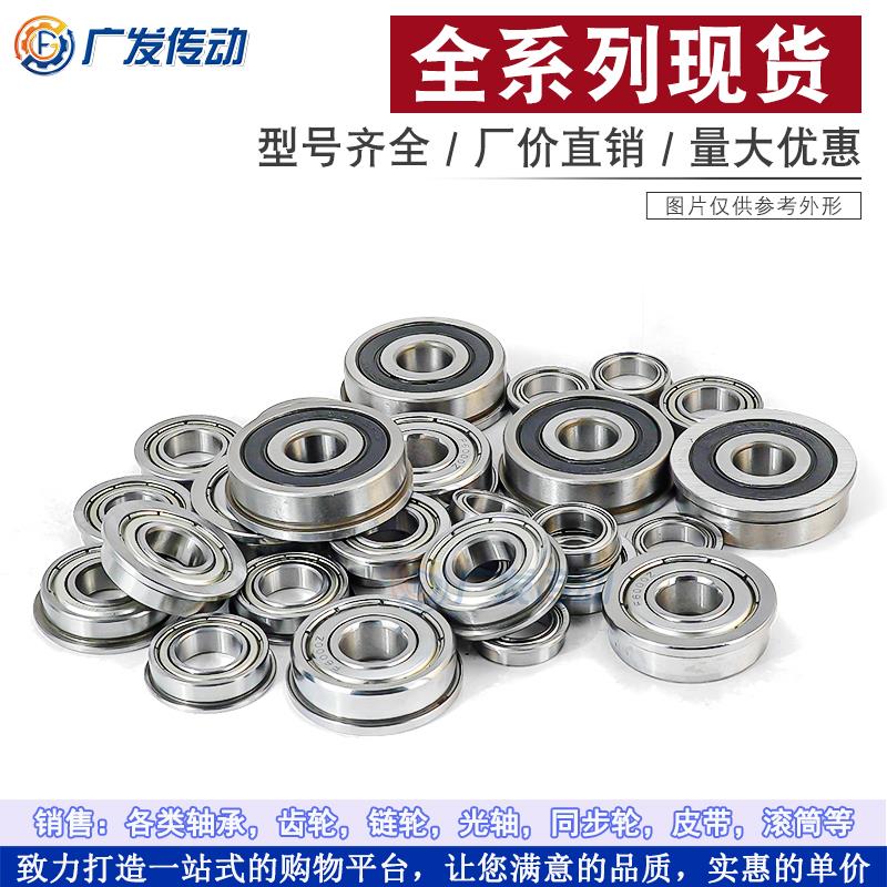 F6806带边轴承深沟法兰