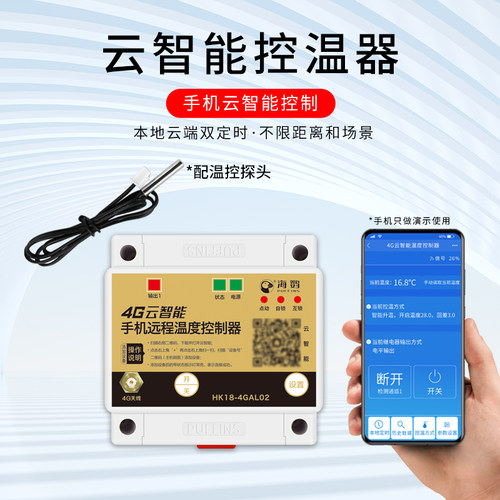 智能温控器数显表220V380V全自动温度控制仪开关可调数字控温工业