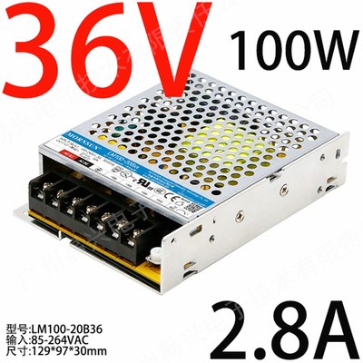 开关电源LM100-20B05/12/15/24/36/48V工控照明100W机壳自动化LRS