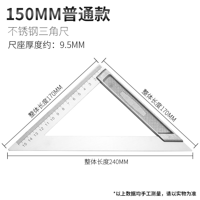 不锈钢三角尺铝合金三角尺高精度金属加厚设计木工直角尺45角尺