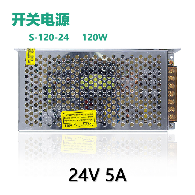 开关电源24v25W1A50W2A120W5A250W10变压器220V转24V工业直流电源