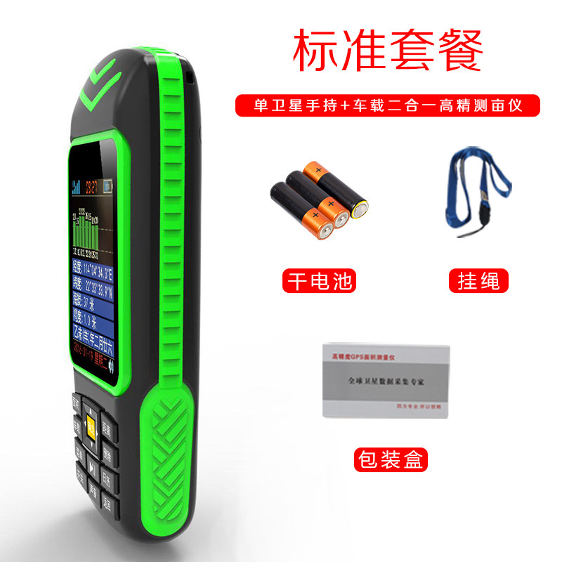 土地面积测量仪器农业专用测亩仪坡长测量仪器双卫星高精度计亩器