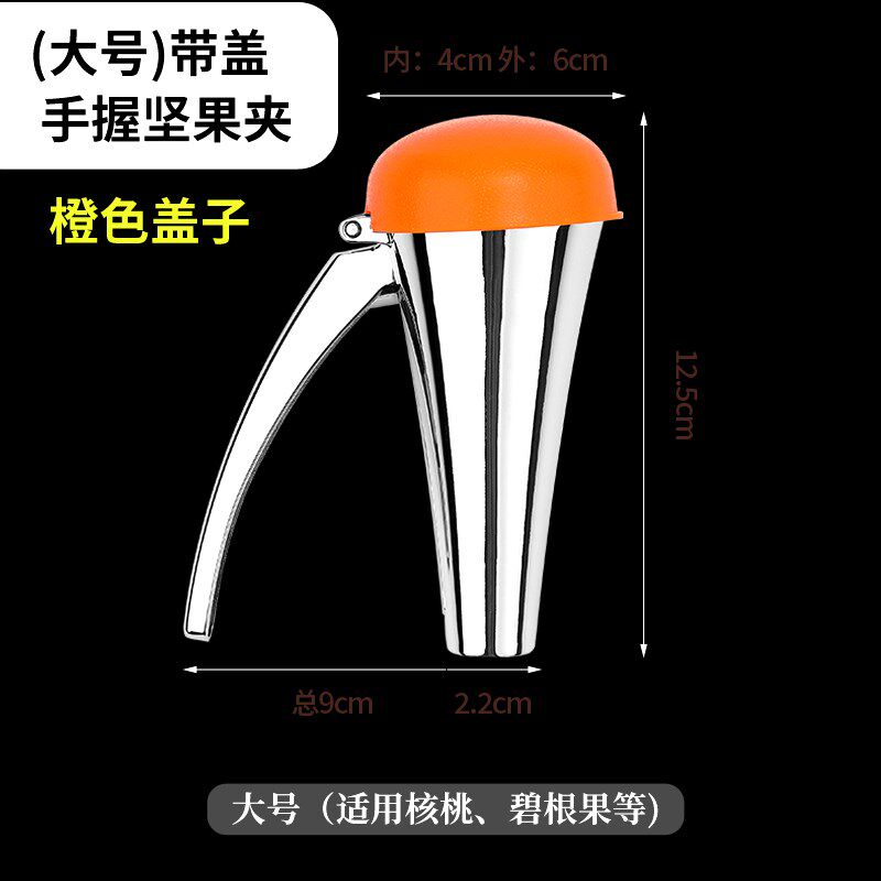 锌合金山核桃夹子家用开口器破壳器剥坚果工具夹榛子神器开壳钳子