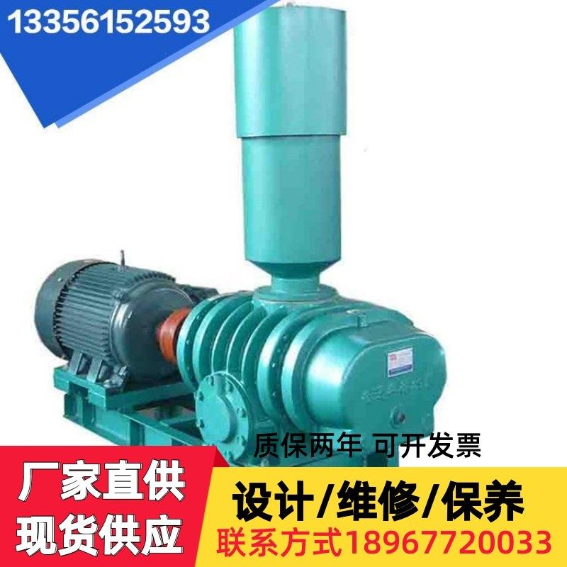 章丘环保污水处理设备电镀池爆气泵生活废水曝气三叶罗茨鼓风机