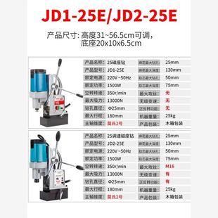 16E25E30E磁座钻磁力钻吸铁钻台钻攻丝钻床空心钻吸铁钻 博大JD2