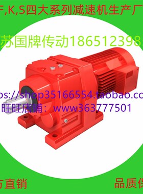 GS/GRb/GRF/GSA/GSF/GSAF/GSAT39-49-59-69-79-89-99蜗轮减速机