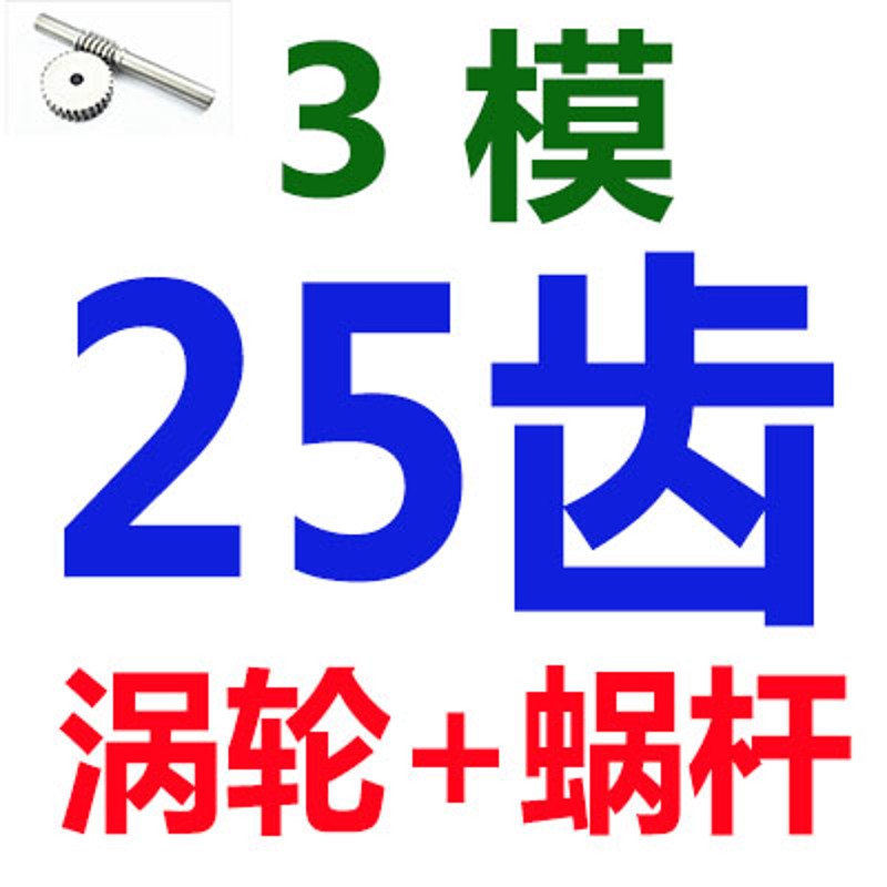 减速机涡轮蜗杆g大传动比45号钢蜗轮齿轮配件1.5模2模2.5模3模4模