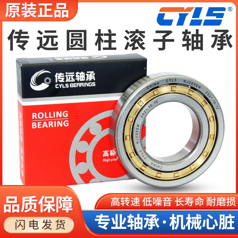 哈尔滨轴承NU203 204 205 206 207 208 209 210 211EM包邮