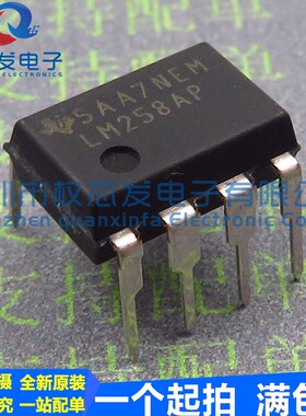 原装进口 LM258AP DIP8 LM258A 发烧运算放大器