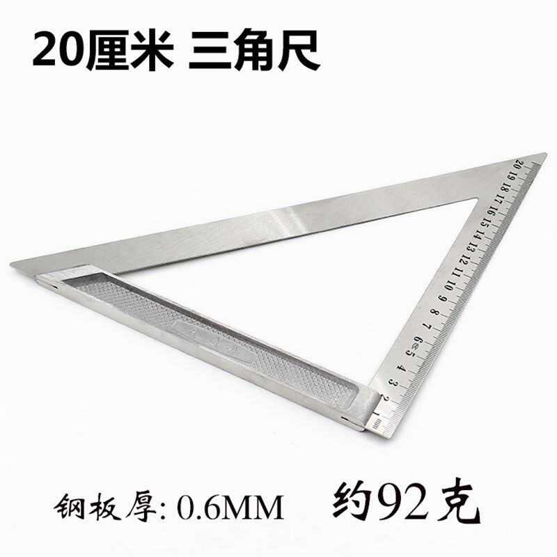 三角尺不锈钢多功能90度钢板尺45高精度木工钢角尺直角尺铝合金