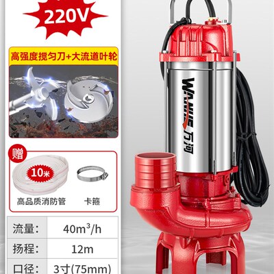 泥浆泵污水泵抽泥沙池塘清淤抽粪泥浆220v家用无堵塞切割式淤泥泵