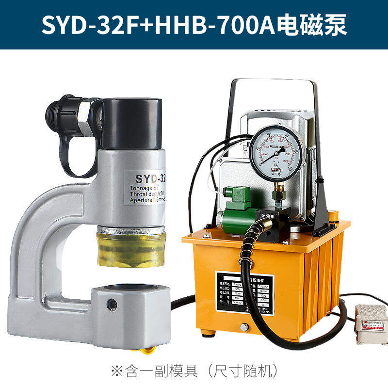 厂促SYD32F两件式液压钻孔器桥架水槽手动打孔器配电柜箱不锈钢冲