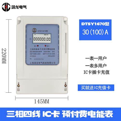 厂促三相四线预付费电表380V插卡式商用工厂大功率智能浇地灌溉品