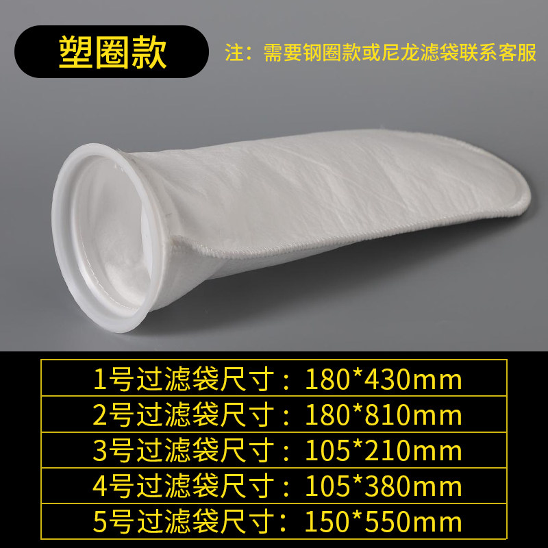 PP袋式过滤器过滤袋1号2号电泳油漆医药污水处理PE尼龙液体过滤袋,童装/婴儿装/亲子装,儿童装饰手表,淘宝优惠券,粉丝福利购,淘宝优惠卷