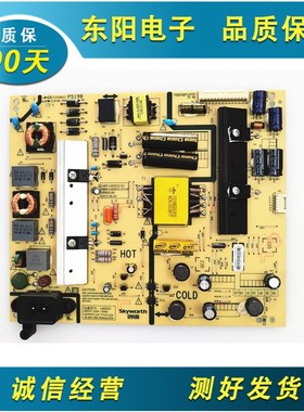 创维50X5 49E3500/D9 49E6000电源板5800-L4U022-0000/0020/0070