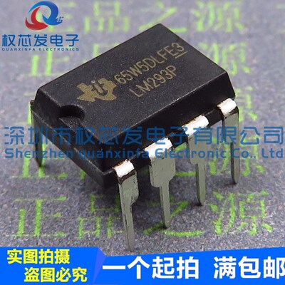 原装全新 LM293P LM293 DIP8 线性比较器