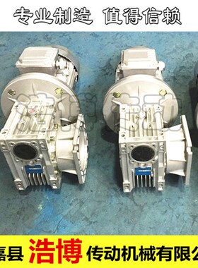 RV蜗轮减速机RV30-RV75带电机,FNMRV涡轮涡杆减速器,铝壳电机