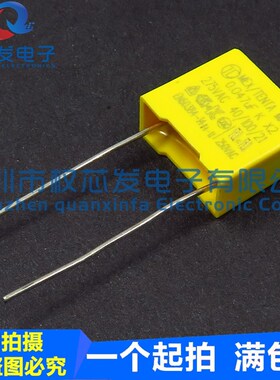 安规电容 X2 275V473K MKP 47nF 0.047uf P10脚距10mYm TC电容器