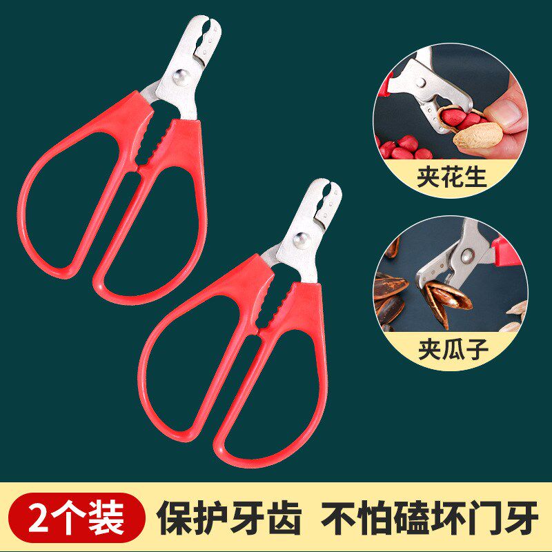 嗑瓜子懒人神器山核桃榛子松子干果钳坚果夹子花生去壳去皮剥壳器