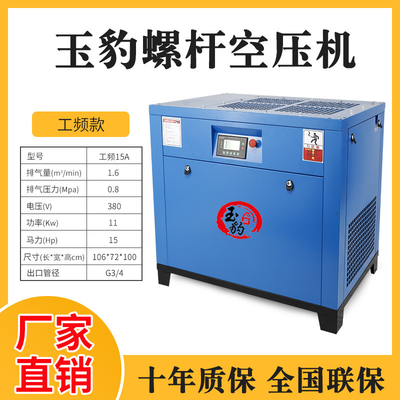 永磁变频螺杆式空压机7.5/15/22/37KW工业级大型380V静音高压气泵