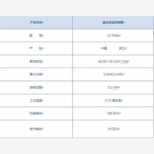 两用液面水位控制器70AB全自动水箱水塔双球液位控制器浮球开关