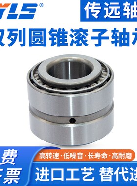 双列圆锥滚子轴承352926 352928 352930 352932 352934 352936