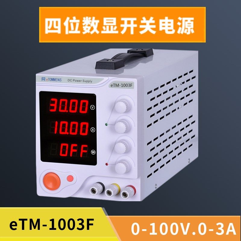 同门直流压电源可编A程稳程控30V510a可调电压大功率100V3A060VCT
