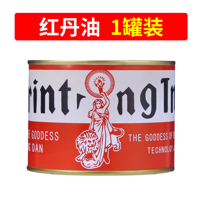 工业红丹油模具配件红印油红丹粉合模液印膏女神红丹合模油,厨房/烹饪用具,DIY模具,淘宝优惠券,粉丝福利购,淘宝优惠卷