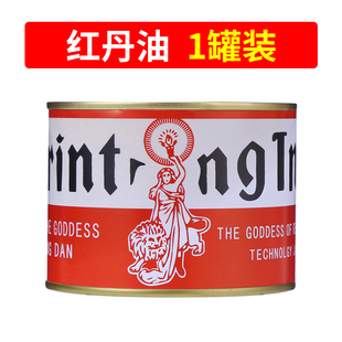 工业红丹油模具配件红印油红丹粉合模液印膏女神红丹合模油