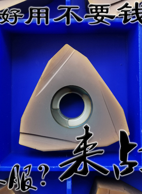 大三角桃形扒皮刀无心机床剥皮重力切削TNMX1509 2208R/L YBG205