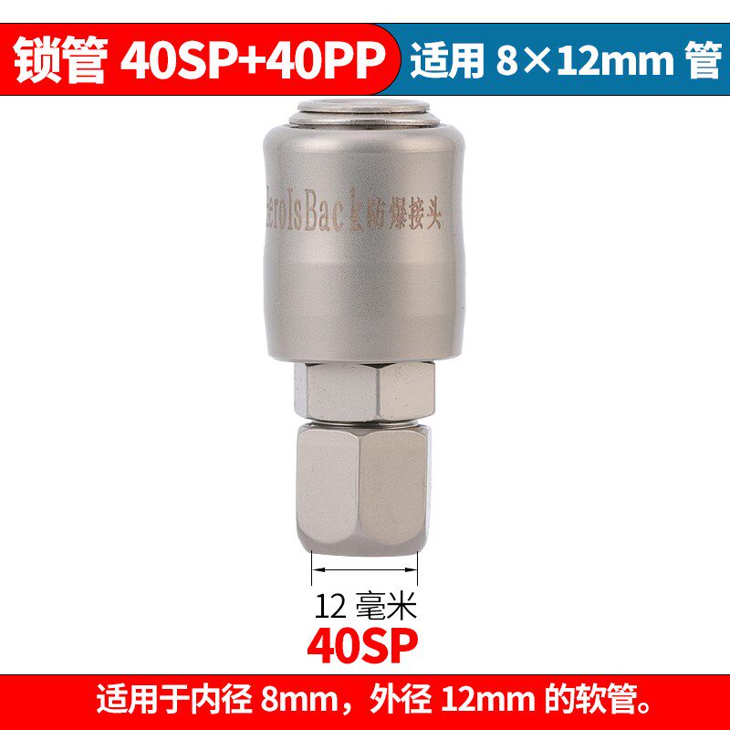 C式气动快速接头自锁氧气管PU管风炮管子空压机气泵接头公母快插