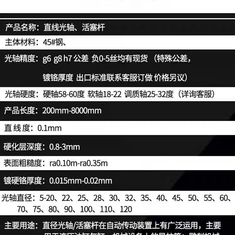 45钢直线光轴镀铬棒软轴硬轴活塞杆30/32/35/36/38/40/42/45/48MM