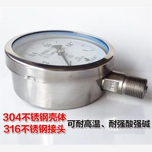 1.6mpa 304不锈钢氨用压力表 真空表Y100 氨气压力表YA100 Y150
