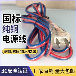 电锤冲击钻电钻切割机专用电源线电动工具2芯电缆线角磨机电源线