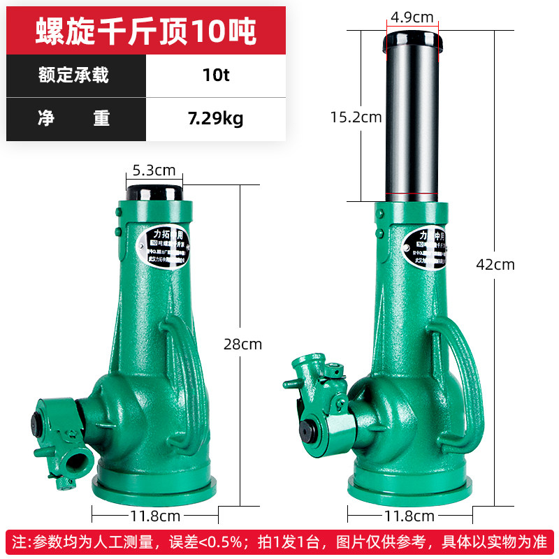 螺旋千斤顶机械式5吨手摇立顶齿轮10立式顶50T矮体20/32精品包邮,童装/婴儿装/亲子装,儿童装饰手表,淘宝优惠券,粉丝福利购,淘宝优惠卷