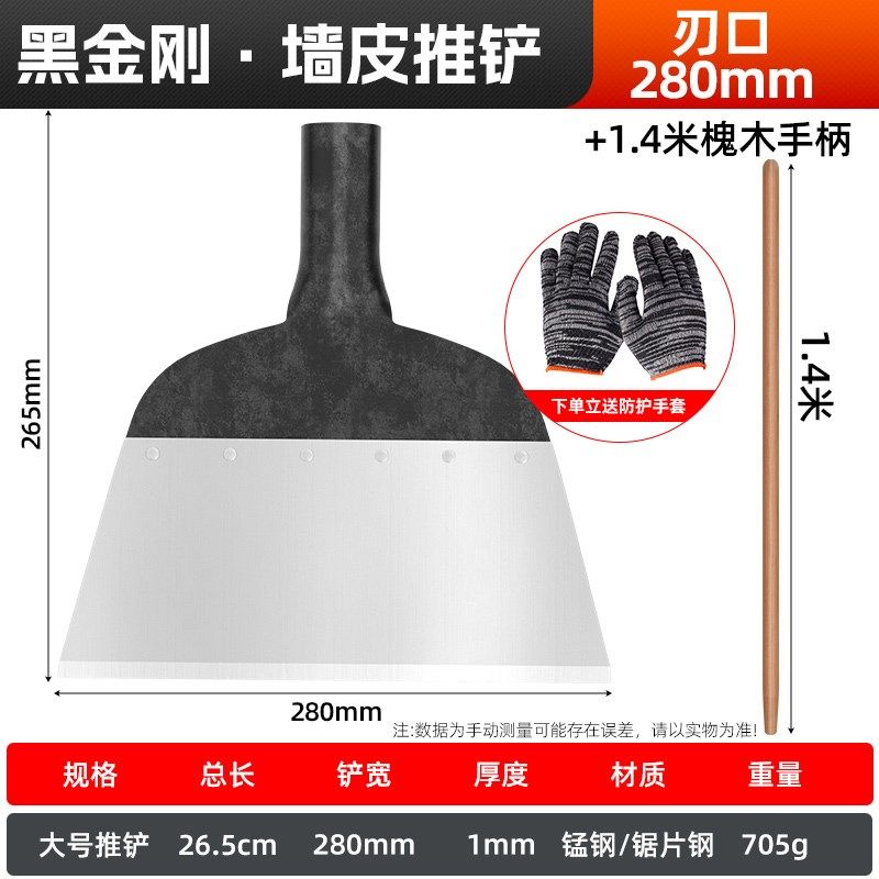 铲墙神器铲墙皮专用工具铲刀清洁刀刮腻子铲粪装修铲灰地面铁铲子,个性定制/设计服务/DIY,明信片定制,淘宝优惠券,粉丝福利购,淘宝优惠卷