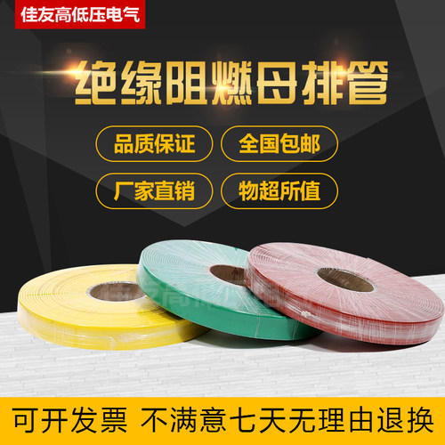 热卖10kv35kv变电站母排套管高压铜排加厚热缩管直径20一180mm