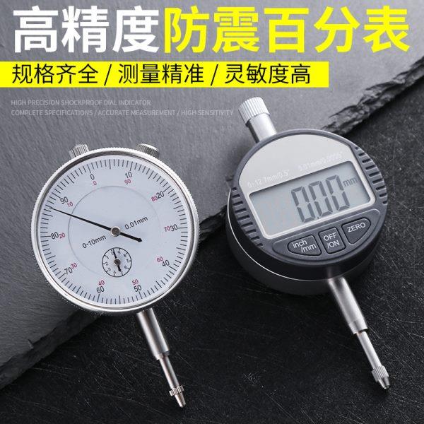 杠杆百分表一套校表头千