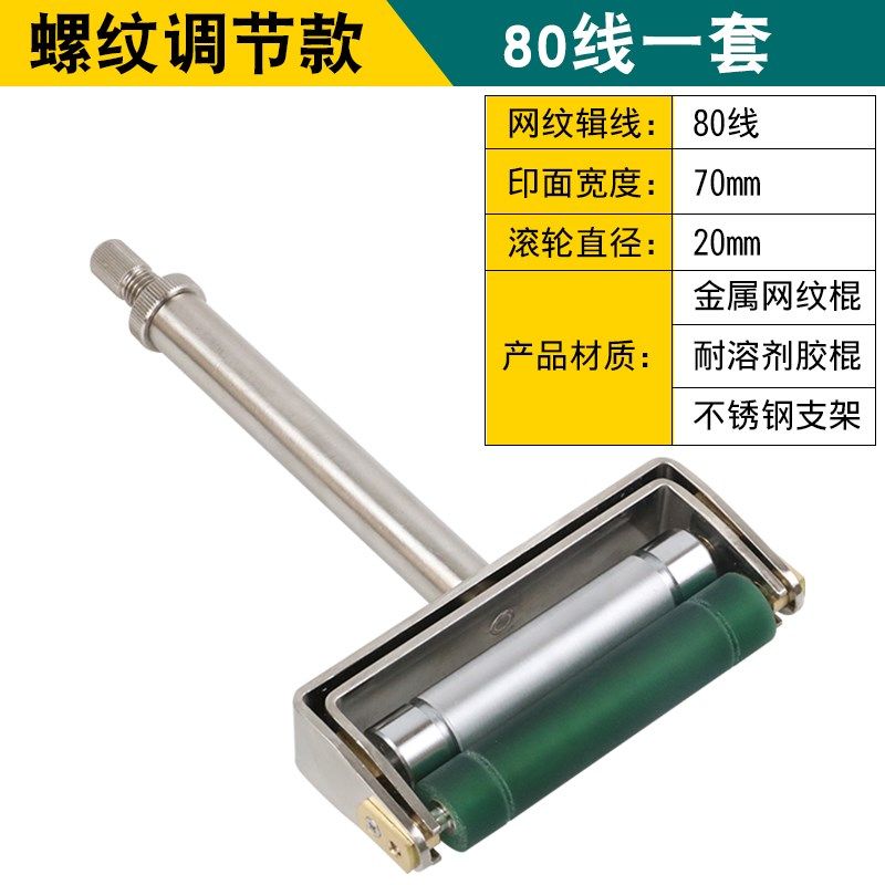 ZS手动展色轮不锈钢橡胶线棒油墨涂布器可调节油漆印刷工程打样机,个性定制/设计服务/DIY,明信片定制,淘宝优惠券,粉丝福利购,淘宝优惠卷