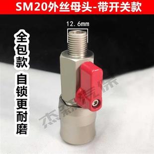气动自锁快插氧气管气泵公母头 小风炮气管快速接头带开关阀门C式