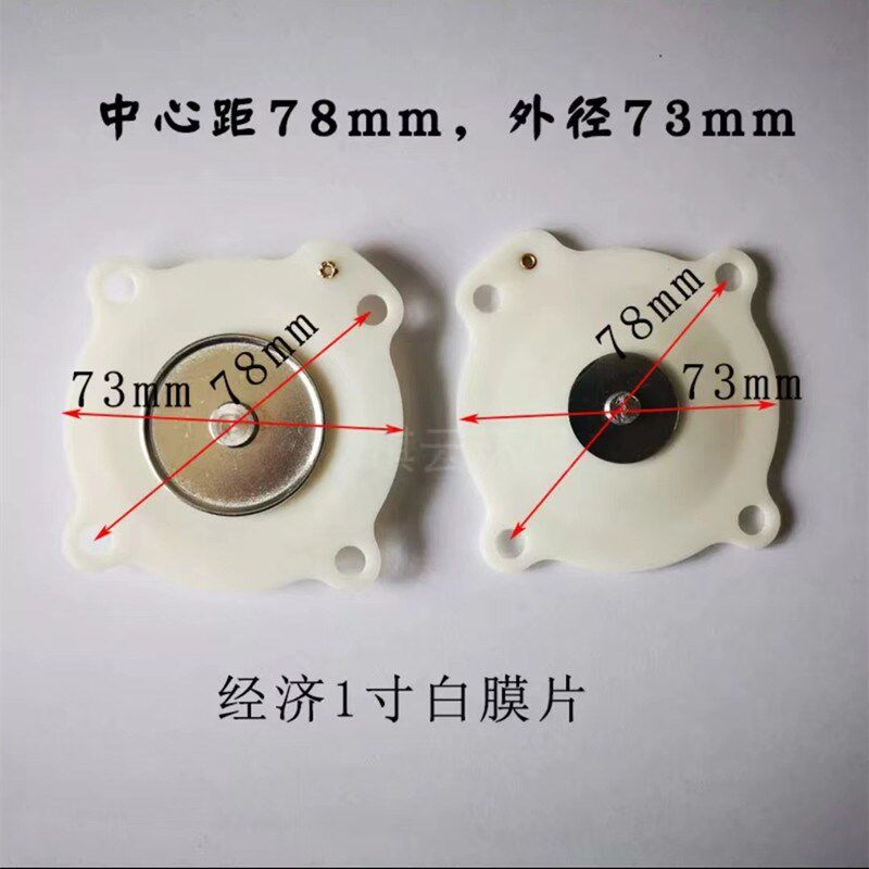 电磁脉冲阀膜片高原1寸3寸DMF-Z-25-76S直角除尘喷吹橡胶垫片