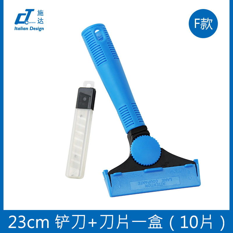 意大利施达玻璃铲刀美缝除胶小刮刀清洁刀刀片铲墙皮瓷砖保洁工具,个性定制/设计服务/DIY,明信片定制,淘宝优惠券,粉丝福利购,淘宝优惠卷