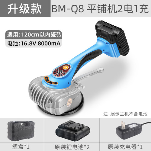 超易平瓷砖平铺机贴砖机大功率铺大板墙地板砖震动振动器工具神器