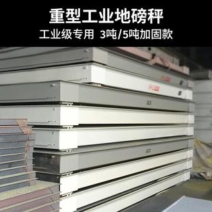 3吨称猪牛带围栏精准电子秤工厂物流地磅称5吨磅秤 花潮地磅秤1