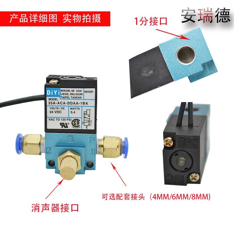 点胶机MAC高频电磁阀 气动35A-ACA-DDAA-1BA/DDBA/DDFA打标机C24V